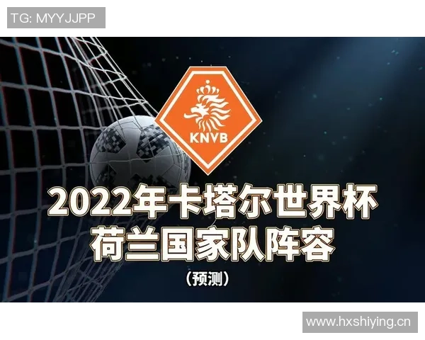 荷兰国家队公布大名单范戴克德容等明星球员齐聚备战赛事